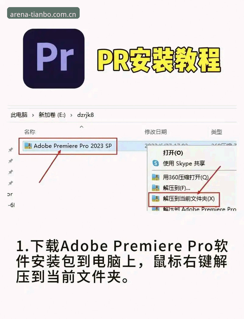 天博综合平台官方安装包使用教程——从下载到极致观赛体验全解析