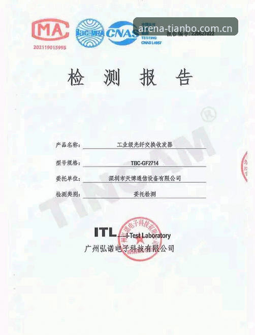 天博综合平台最新评测报告：47.2MB安装包如何重塑体育观赛体验？