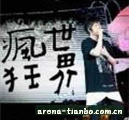 王强