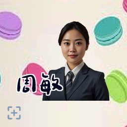 周敏
